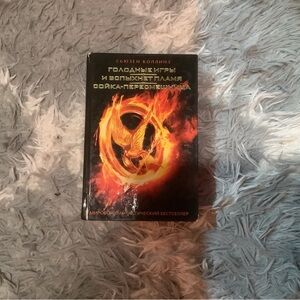 Hunger Games (in Russian) - all three first books in one